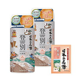 バスクリン 日本の名湯 登別カルルス温泉 入浴剤 30g付き 澄み切った大気の香りの温泉タイプ入浴剤 セット 450g×2医薬部外品