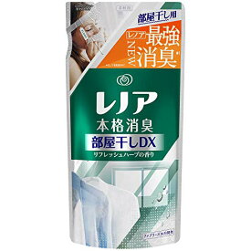 レノア 本格消臭 柔軟剤 部屋干しDX リフレッシュハーブ 詰め替え 430mL