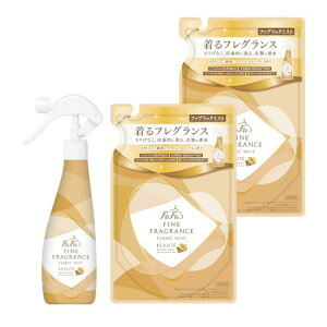 ファーファ ファインフレグランス ファブリックミスト ボーテ 本体+詰替2個セット(芳香・消臭スプレー)