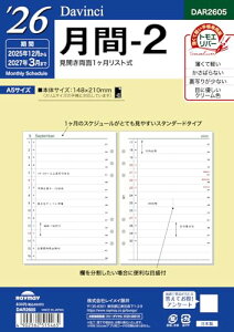 ���C���C���� �蒠 �V�X�e���蒠 ���t�B�� 2026 A5 �_���B���` ����2 �}���X���[ DAR2605 2025�N 12���n�܂�