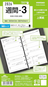 ���C���C���� �蒠 �V�X�e���蒠 ���t�B�� 2026 �o�C�u���T�C�Y �L�[���[�h �T��3 �E�B�[�N���[ WWR2663 2025�N 12���n�܂�