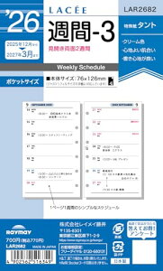 ���C���C���� �蒠 �V�X�e���蒠 ���t�B�� 2026 �|�P�b�g�T�C�Y ���Z �T��3 �E�B�[�N���[ LAR2682 2025�N 12���n�܂�