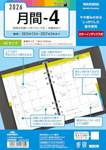 ���C���C���� �蒠 �V�X�e���蒠 ���t�B�� 2026 A5 �L�[���[�h ����4 �}���X���[ WAR2650 2025�N 12���n�܂�