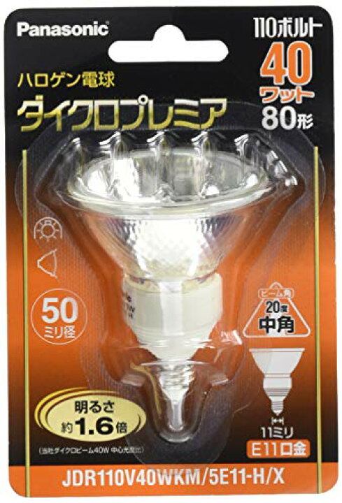 楽天市場】パナソニック ハロゲンランプ ダイクロプレミア 110V 40W形 