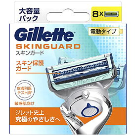Gillette スキンガード 電動タイプ 替刃8コ入