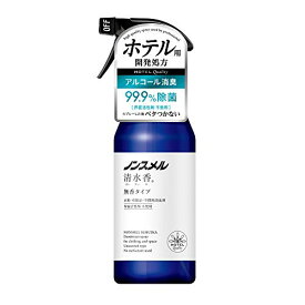 白元アース ノンスメル清水香 無香 本体400ml 消臭スプレー 衣類 布製品 空間 アルコール消臭+99.9%除菌