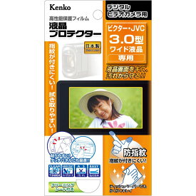 Kenko 液晶保護フィルム 液晶プロテクター Victor JVC 3.0inch ワイド用 EPV-VI30W-AFP