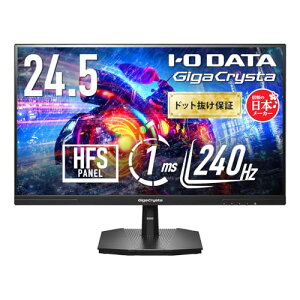 IODATA �Q�[�~���O���j�^�[ 24.5�C���` GigaCrysta 240Hz 1ms HDR AdaptiveSync ���� HFS�p�l��
