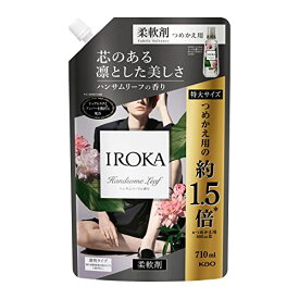 大容量 フレアフレグランス IROKA 液体 柔軟剤 香水のように上質で透明感あふれる香り ハンサムリーフの香り 710ml