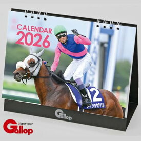2026年 Gallop卓上カレンダー