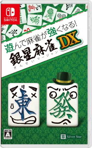 �V��Ŗ����������Ȃ� �␯����DX - Switch