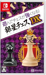 �V��Ń`�F�X�������Ȃ� �␯�`�F�XDX - Switch