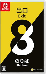 8�ԏo���E8�Ԃ̂�� -Switch