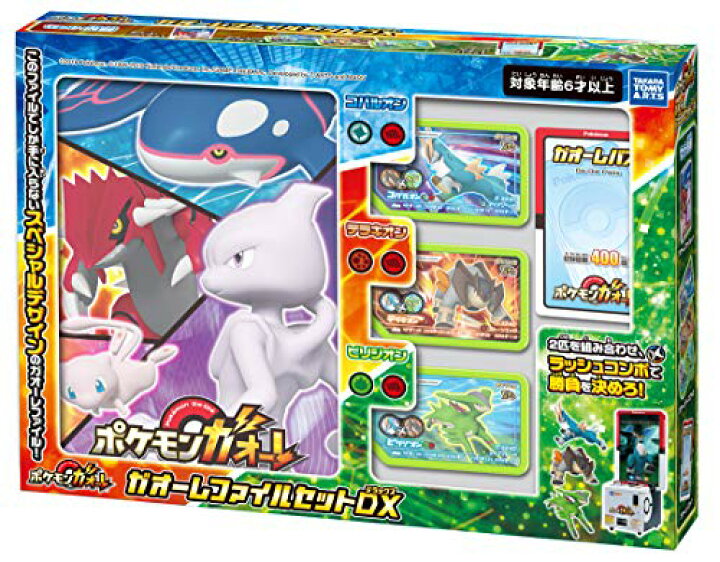 楽天市場】ポケモンガオーレ ガオーレファイルセットDX : SHOP Coco 