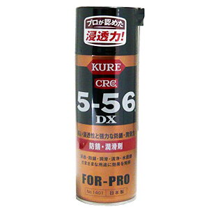 KURE(H) 5-56DX 420ml