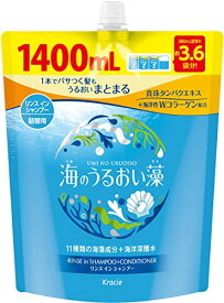 海のうるおい藻 うるおいケア リンスインシャンプー 大容量 詰め替え 1400ml 海藻 保湿