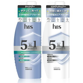 h&s 5in1 マイルドモイスチャー シャンプー&コンディショナー セット 本体