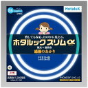 ホタルクス HotaluXホタルックスリムα 86Wスリム器具用 27形+34形パック品 昼光色 定格寿命15000時間スリム蛍光ランプ FHC