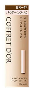 COFFRET D'OR �R�t���h�[�� �A�C�u���E W�u���E�f�U�C�i�[�p�E�_�[(���t�B��)BR47