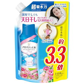 レノア ハピネス アロマジュエル 香り付け専用ビーズ おひさまフローラル 詰め替え 1410mL [大容量]