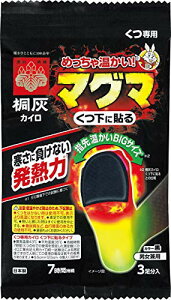 めっちゃ温かいカイロ マグマ くつ専用 靴下に貼るタイプ 7時間持続 黒色 3足分×7個 140mmx20mmx250mm
