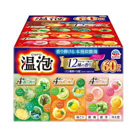 温泡 60錠入 炭酸 入浴剤 大容量 詰め合せ（森・ゆず・桃） お風呂 アロマ 血行促進 疲労回復