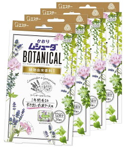 ܂Ƃߔ胀V[_ BOTANICAL {^jJ 1NԗL h oEߑP[Xp 24 x_[&[jE×4
