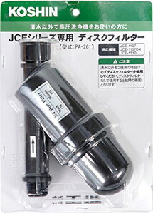 �H�i(KOSHIN) �������@JCE�p �f�B�X�N�t�B���^�[ PA-261 �V���o�[