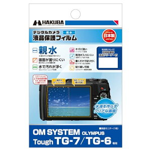 �n�N�o HAKUBA �f�W�^���J�����t���ی�t�B���� �e���^�C�v OM SYSTEM OLYMPUS Tough TG-7 / TG-6 ��p