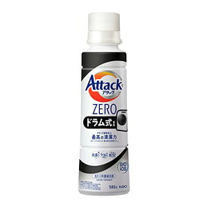 アタックZERO ドラム式専用 洗濯洗剤 液体 アタック液体史上 最高の清潔力。菌の隠れ家蓄積0へ 大サイズ 本体580g