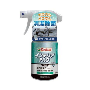 Castrol(�J�X�g���[��) PRO�V���[�Y �ԓ��N���[�i�[ �C���e���APRO 300ml �ȒP��@�����E���ہE���L