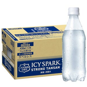 強炭酸コカ・コーラ アイシー・スパーク from カナダドライ ラベルレス 430mlPET ×24本