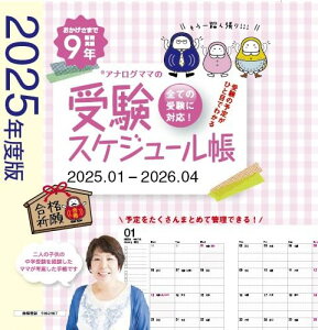 AiO}} 󌱃XPW[ 2026N󌱗p A5 󌱎蒠 i 蒠 XPW[  g