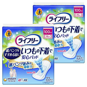 ライフリー まとめ買い紙パンツをすすめる前に いつもの下着で安心パッド 100cc 44枚(22枚×2袋) 29cm(尿とりパッド 吸水パッド)