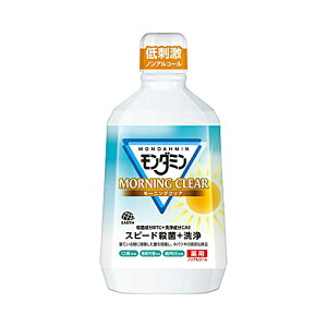 医薬部外品モンダミン モーニングクリア マウスウォッシュ ノンアルコール 洗口液 口臭対策 朝用 1080mL