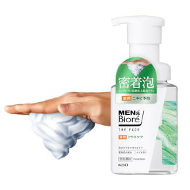 メンズビオレ ザフェイス 薬用アクネケア 本体泡タイプ毛穴ケアメンズ
