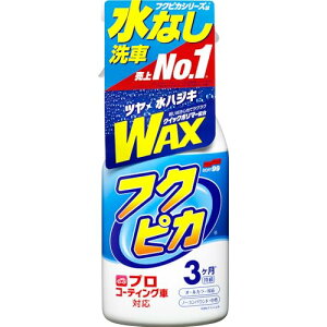 \tg99(SOFT99) tNsJ bNX WAX tNsJgK[2.0 ԓh̐yѕیEop 00541