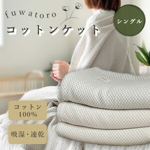 fuwatoro RbgPbg VO Rbg Pbg I[KjbN Ƃӂ Ƃ ӂ uPbg _炩 130cm×200cmyVOTCYzk I[V[Y Ђ|  􂦂 ӂ