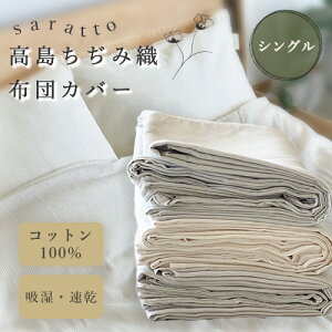 saratto ݐDzcJo[ |Jo[ VO 150×210 z  |ӂƂJo[ |zcJo[ |Jo[ zcJo[ HѕzcJo[ zcJo[  100% oYj v