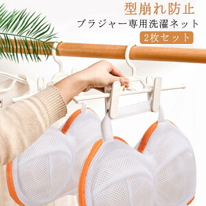 洗濯ネット 三重保護 崩れない 大きいサイズ ブラジャー専用ネット 洗濯機対応 34×25cm 洗濯ネット ブラ ハンドル付き