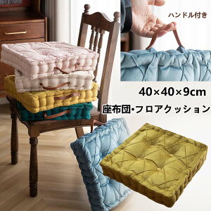 �v���[���g �����z���j�� ���ԂƂ� �V���� �̈����U ������ �`�F�A�p�b�h �q�� �N�b�V���� �`�F�A �N�b�V���� �֎q ����~�� �h