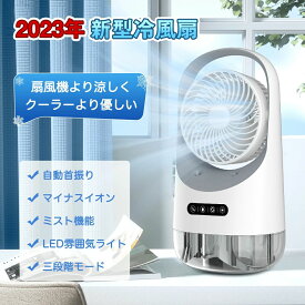 冷風器 冷風機 扇風機 冷却 ファン スポットクーラー エアコン 3段階風量