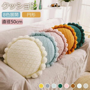 �N�b�V���� ���� �唻 ���z�c �~�` ���a50cm �t���A�N�b�V���� �~�` �傫�� ������� ���� �N�b�V���� �k�� �� �� ���� �N�b�V��