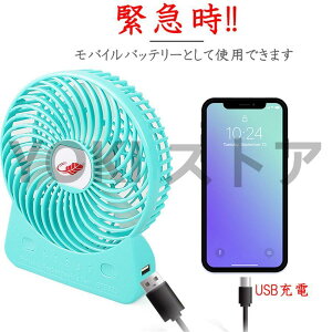 熱中症対策 緊急給電 軽量 便利 空気循環 パワフル送風 長時間航続 大風力 4段階調節 大容量 USB/電池充電 充電式 静音 小型