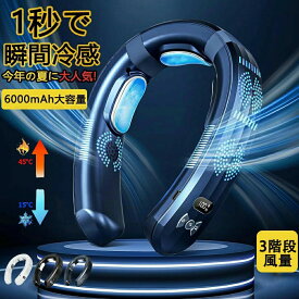 首かけ 羽なし ペルチェ 小型クーラー usb 静音 冷風機 首掛け 軽量 冷感 大風量 LED画面表示 静音 停電時緊急対応 軽量 冷感 大風量 dcモーター扇風機 手持ち ネッククーラー 冷却プレート 首掛けファン