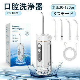 充電式 超コンパクト ミニ携帯型 超音波水流 3種類モード 4段階強度調整可能 180ML IPX7防水