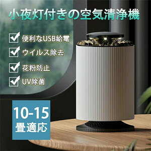  ԕ΍  ECX UV ^ y ȃGl USB}d nEX_Xg ybg pm2.5 ^oR