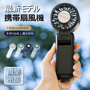 PROMAX 大風量 超軽量 卓上扇風機 冷却プレートハンディ扇風機 手持ち扇風機