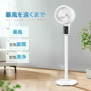 扇風機 dcモーター サーキュレーター dc 1台6役 高速暴風 3D 首振り 静音 3モード 風量3段階 お休み/普通/暴風モード 空気循環