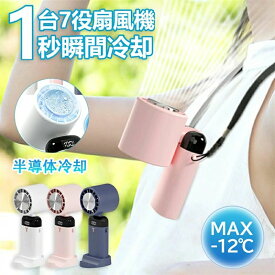 半導体冷凍チップ 携帯扇風機 usb扇風機 卓上扇風機 3段階風量調節 冷却プレート 手持ち扇風機